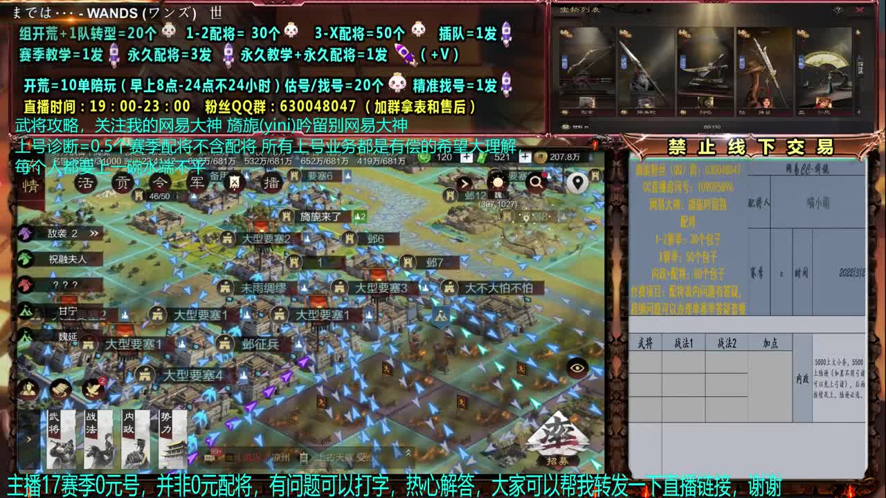 【赛事解说配将】细节0元神大，配将、开荒 第2段