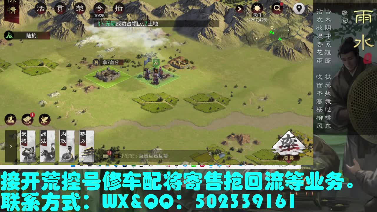 接   开荒 修车 配将 第1段