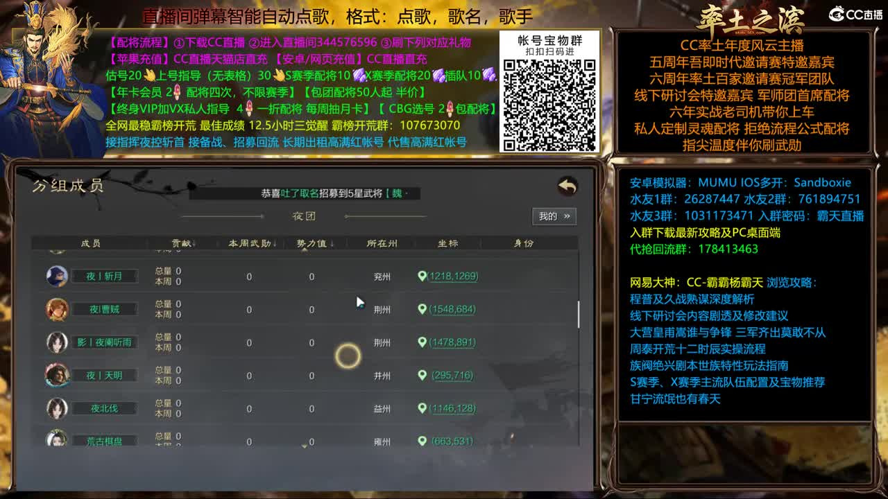 X1665冀州大爹来援 第2段