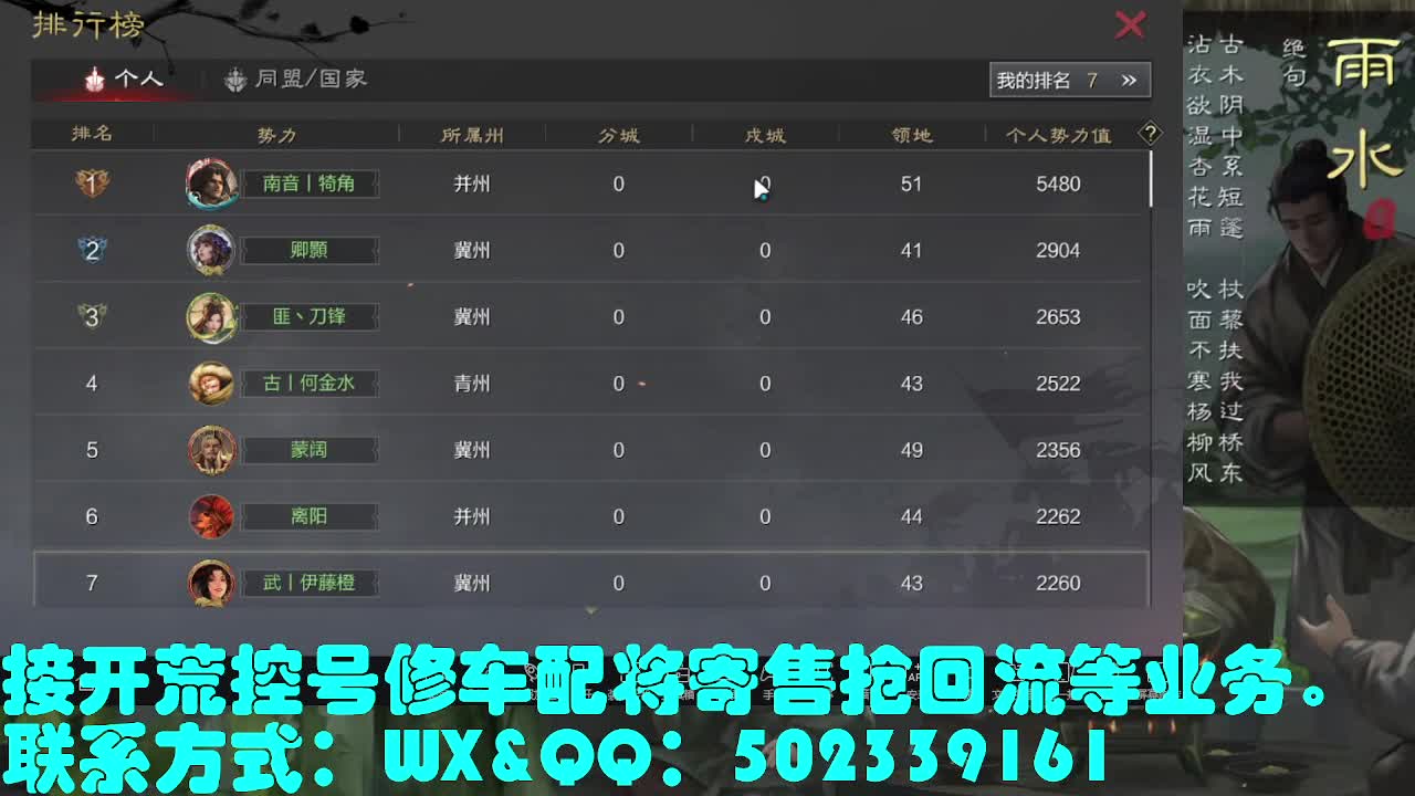 接   开荒 修车 配将 第2段