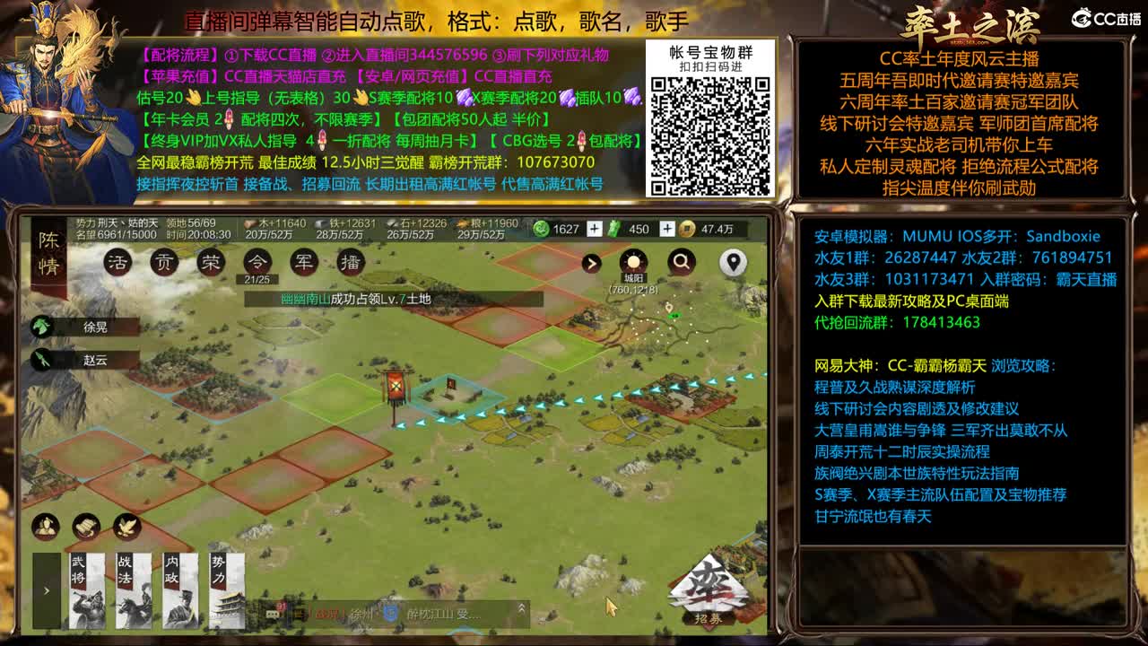 X1665冀州大爹来援 第3段