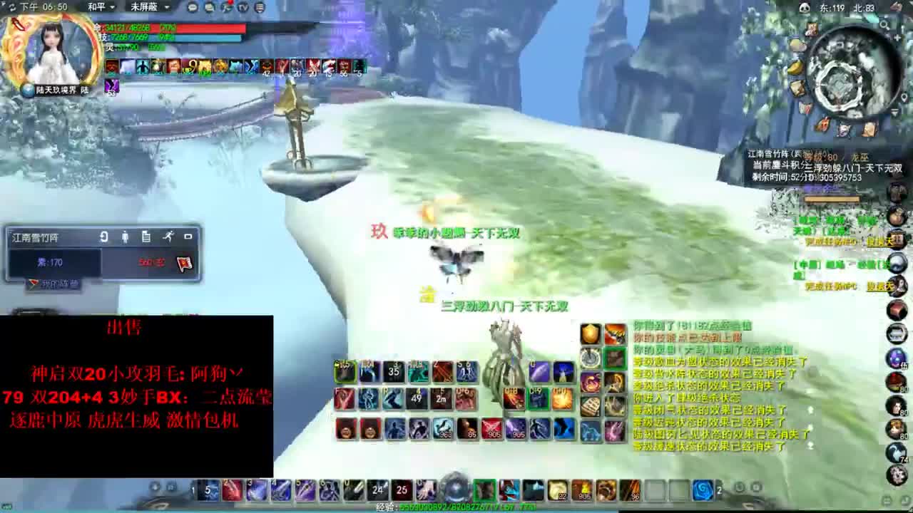 逐鹿梦境激情 第1段