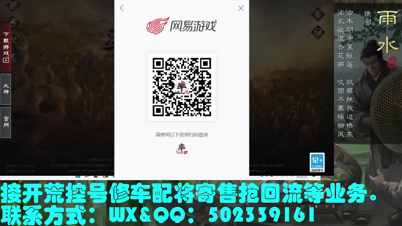 接   开荒 修车 配将 第3段