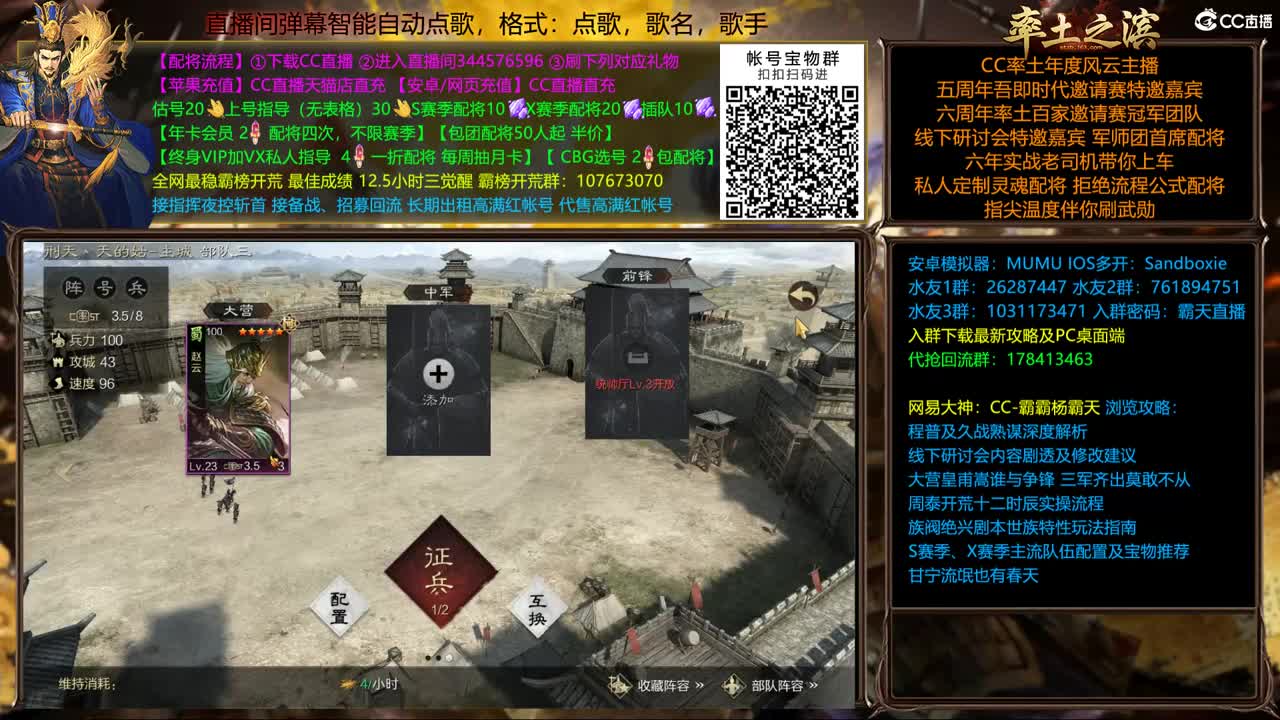 X1665冀州大爹来援 第4段