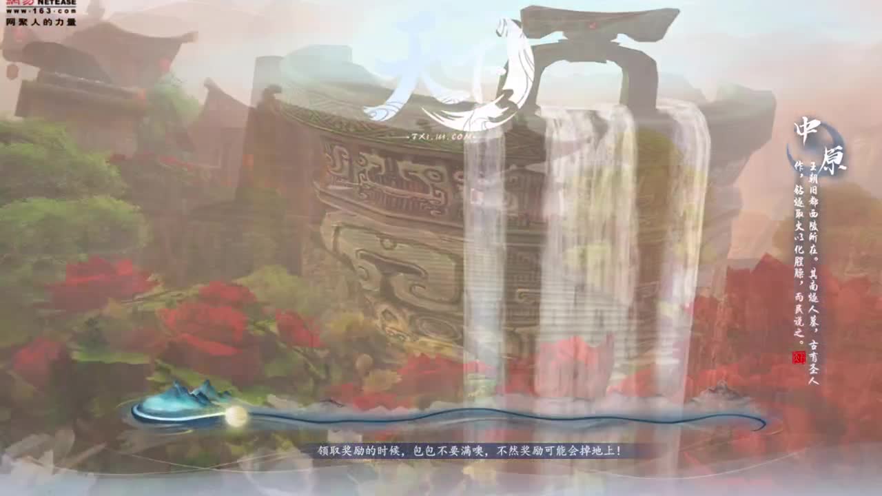 勠力同心荒火，男龙 第1段