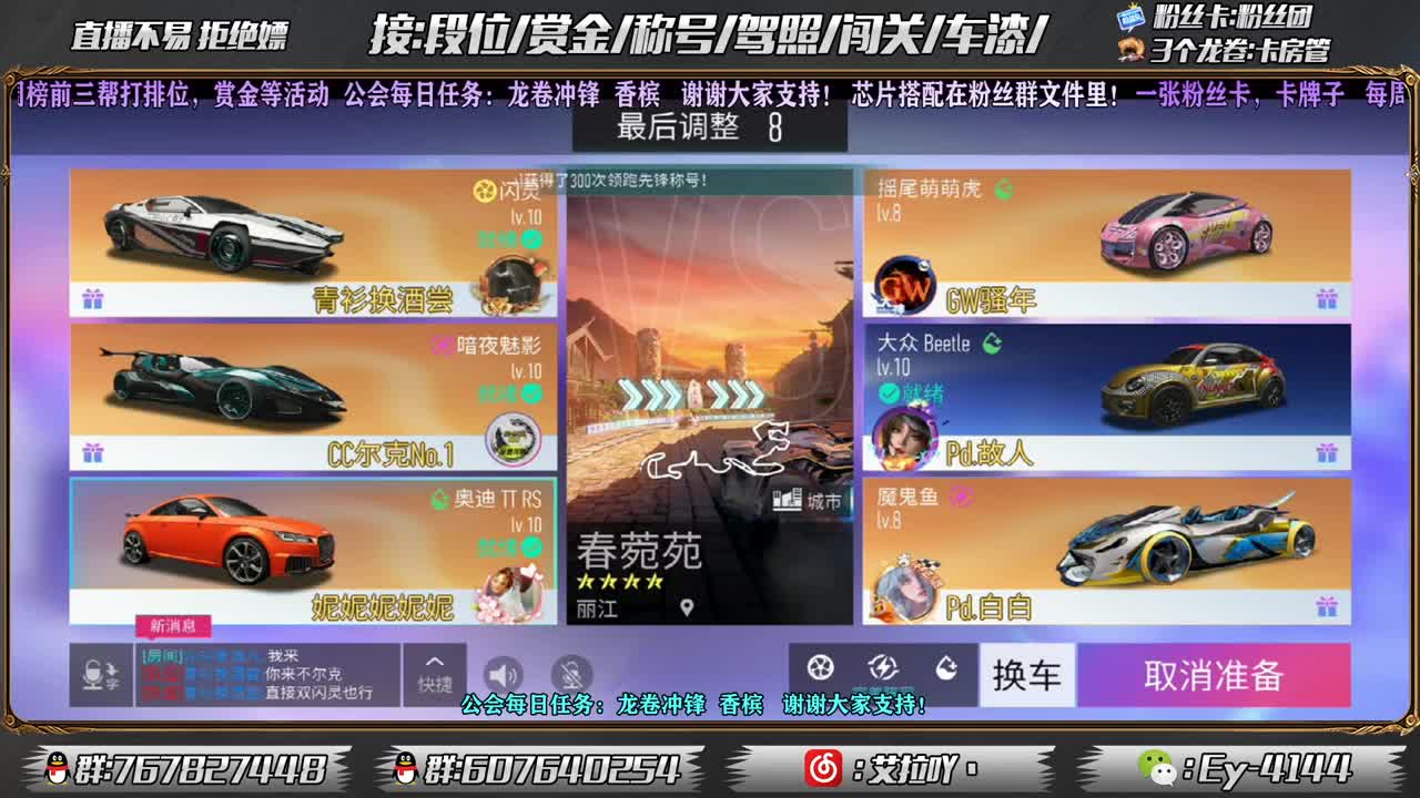 预约车神杯得奖励！ 第2段