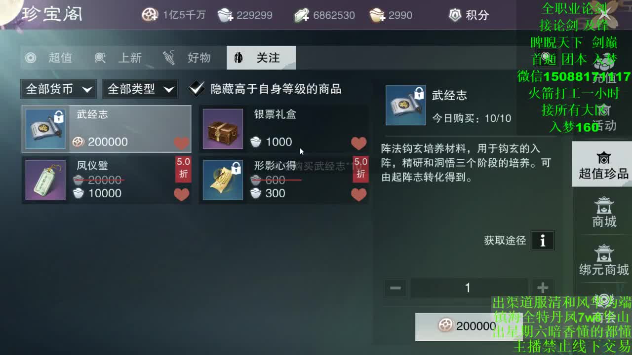 别问 都会 都接（全职 专业团队） 第1段