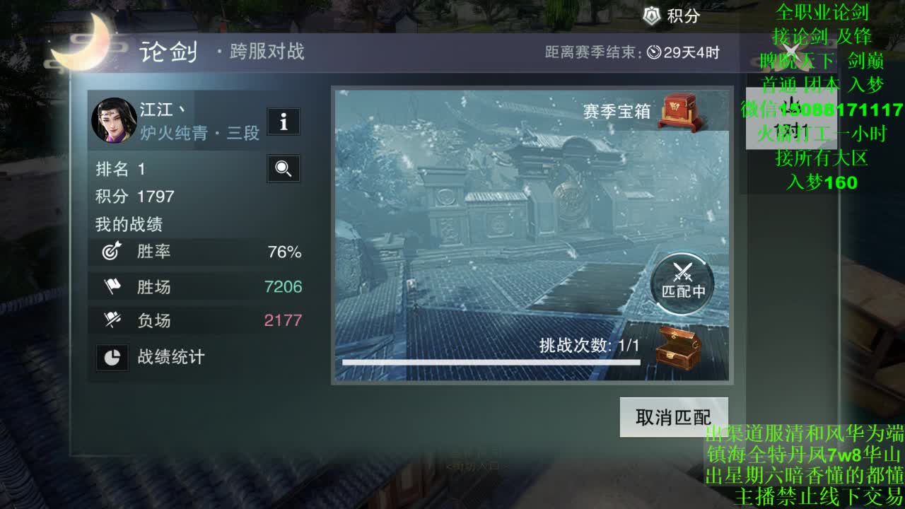 别问 都会 都接（全职 专业团队） 第2段