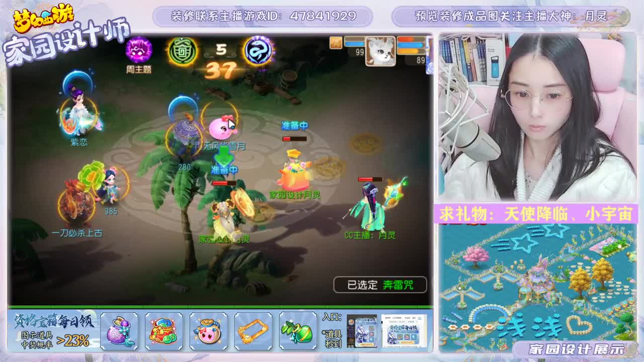 专注接家园设计 第2段