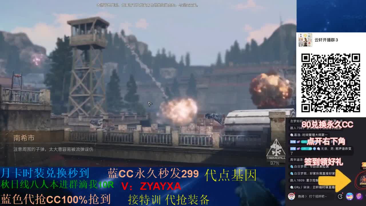 30换蓝白黑CC秒到80换永久 第1段