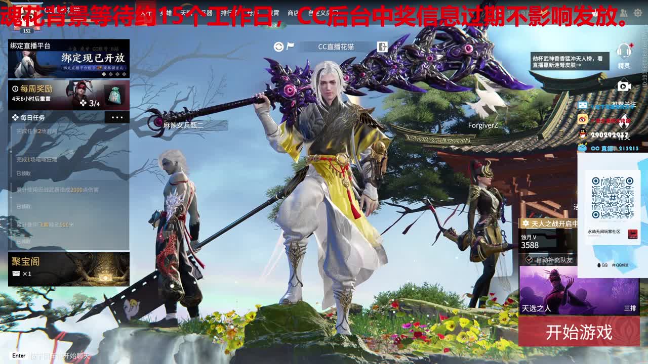 好震，下一把 第2段