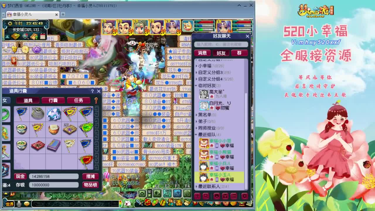 剑会战为明秀园 第2段