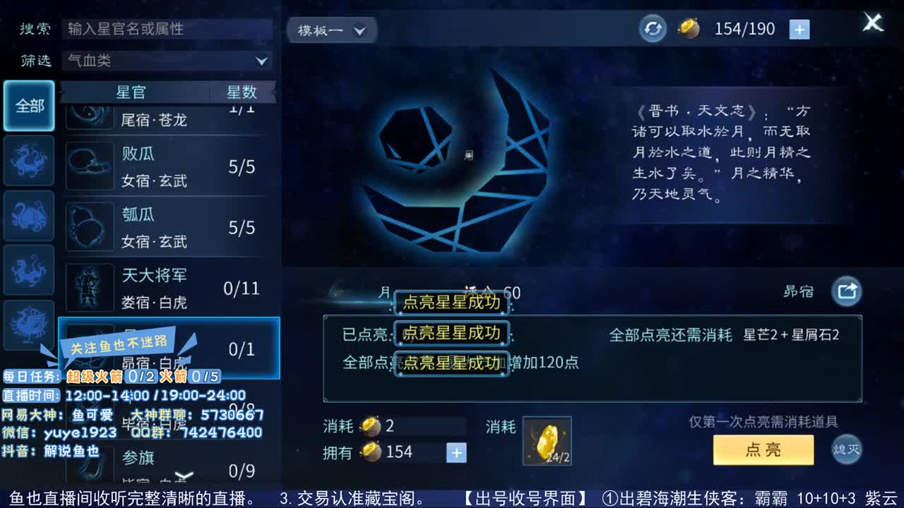看号估价接资源 第2段