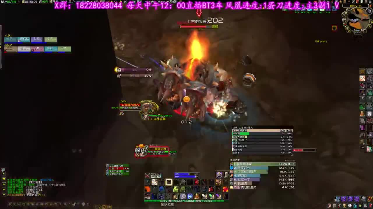 末班车啦 第2段