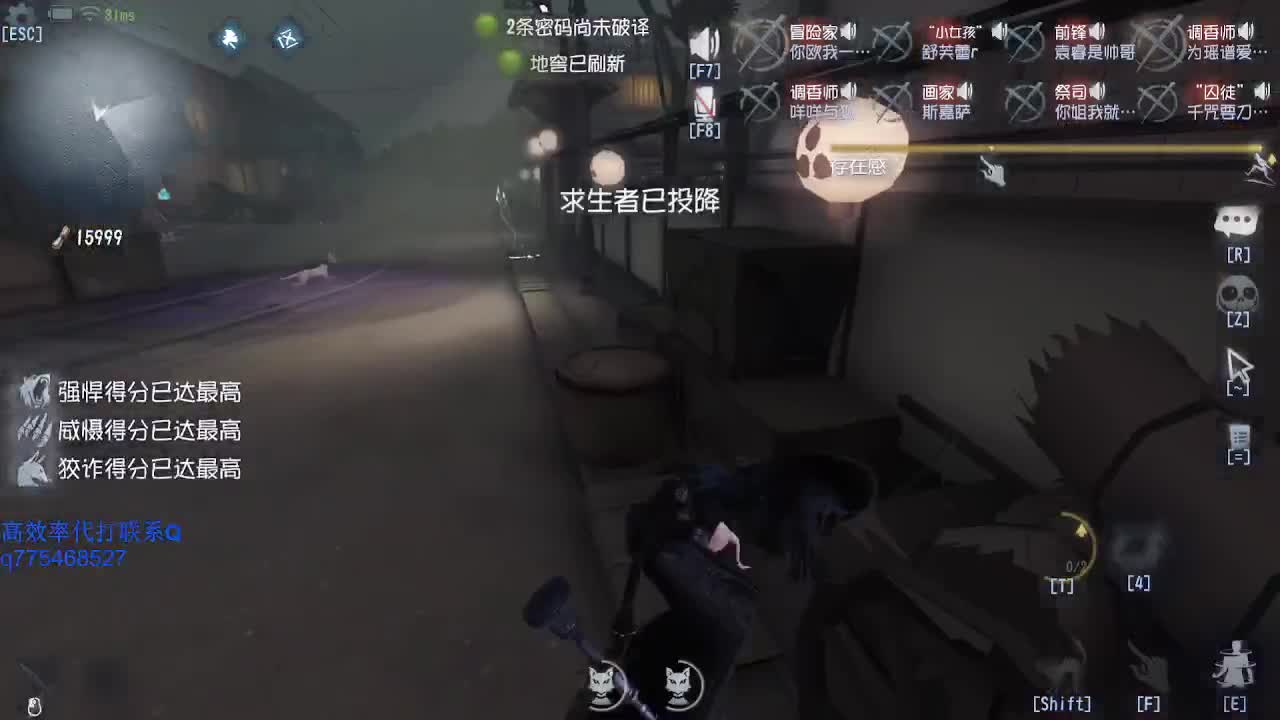 监管者点播~ 第2段