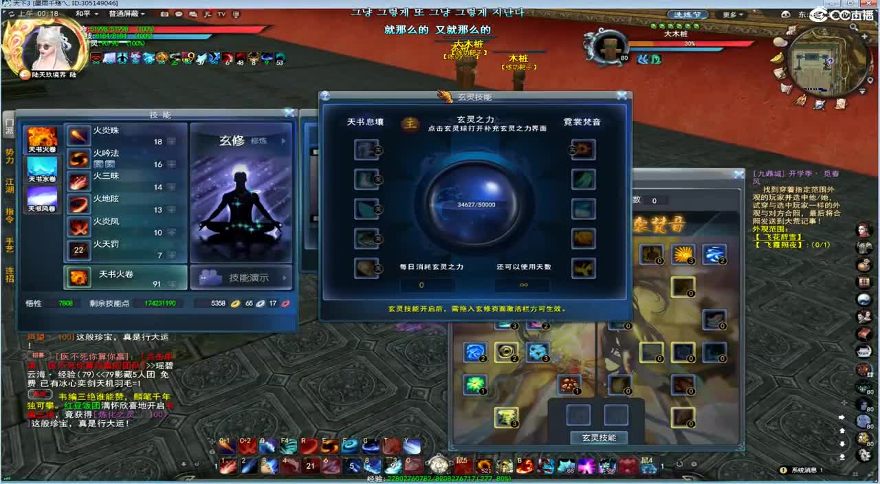 33竞技场云麓技术解说 第1段