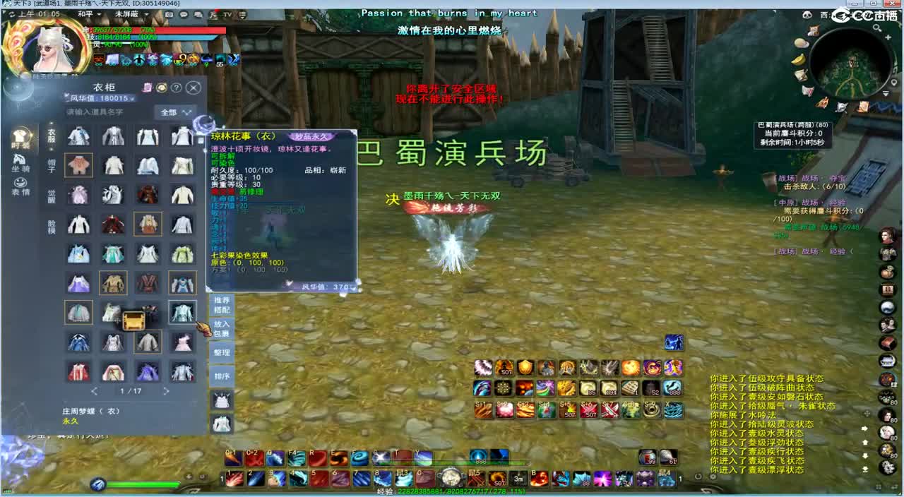 33竞技场云麓技术解说 第2段