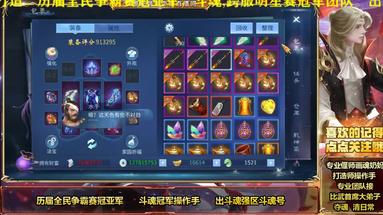 金牌职业选手 第1段