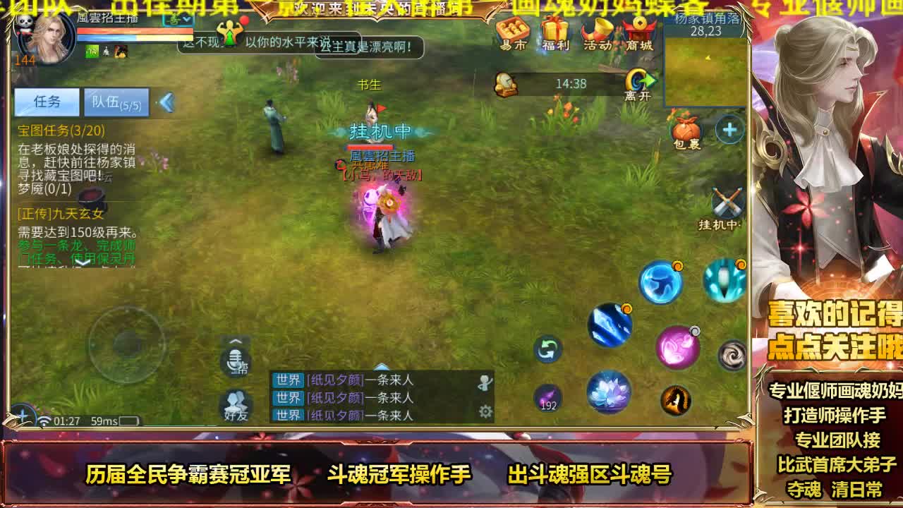 金牌职业选手 第2段
