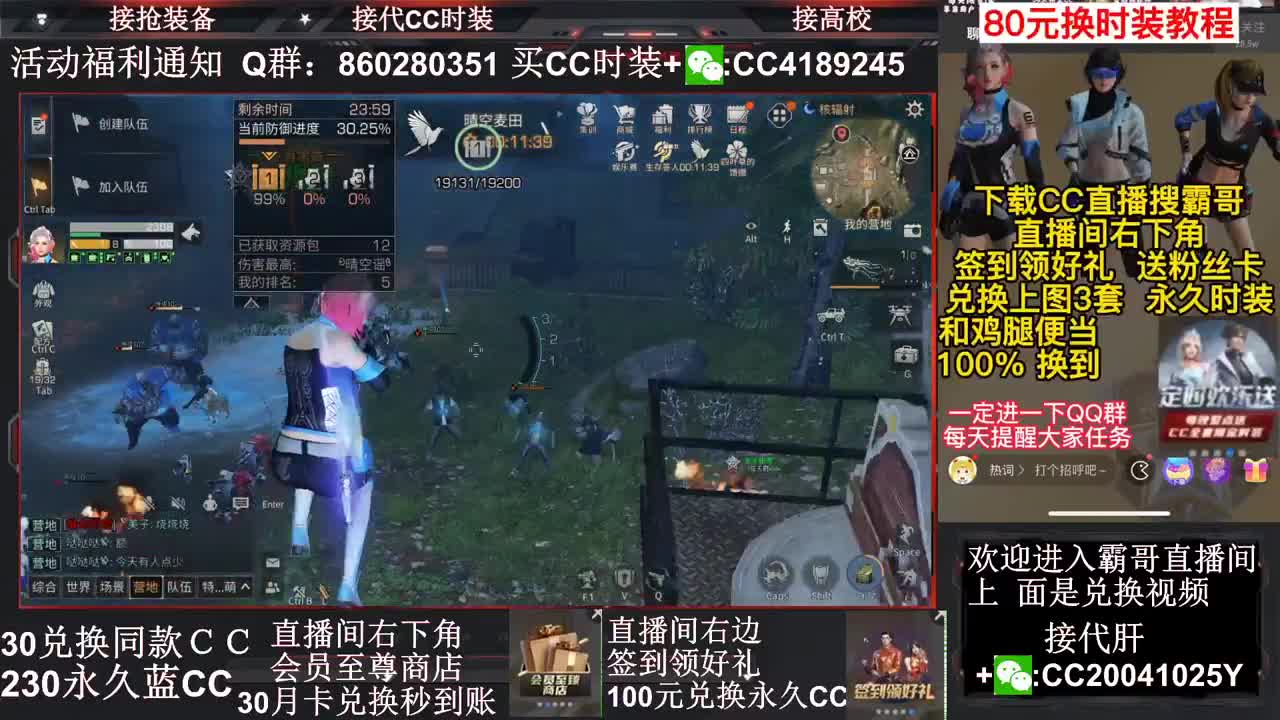 30兑换蓝Ｃ+白Ｃ秒到账 第1段