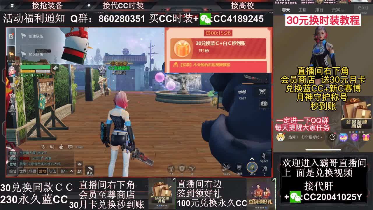 30兑换蓝Ｃ+白Ｃ秒到账 第2段