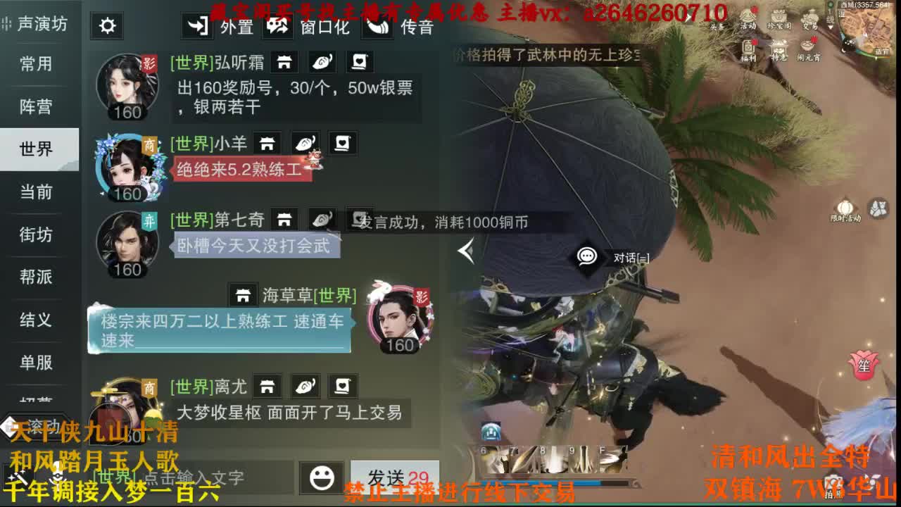 代号虎虎虎 第1段