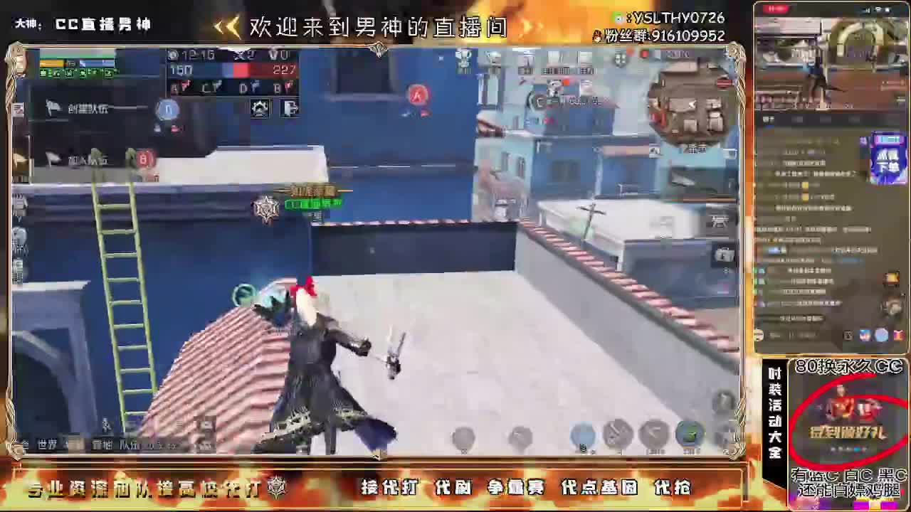 30换CC秒到80换永久CC 第2段