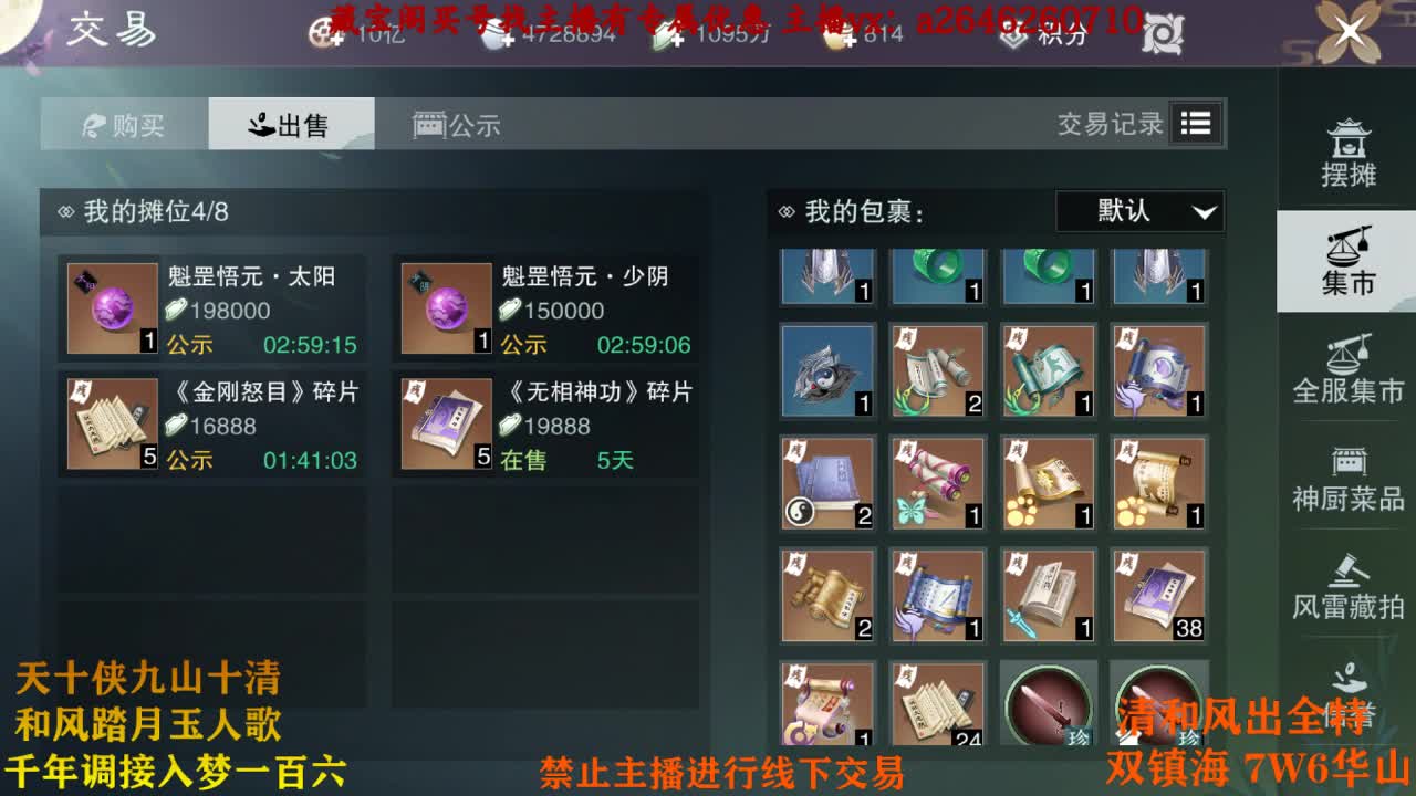 代号虎虎虎 第2段