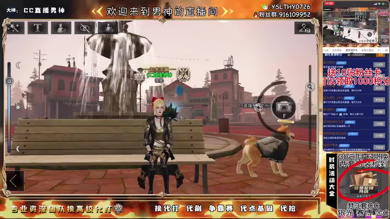 30换CC秒到80换永久CC 第3段