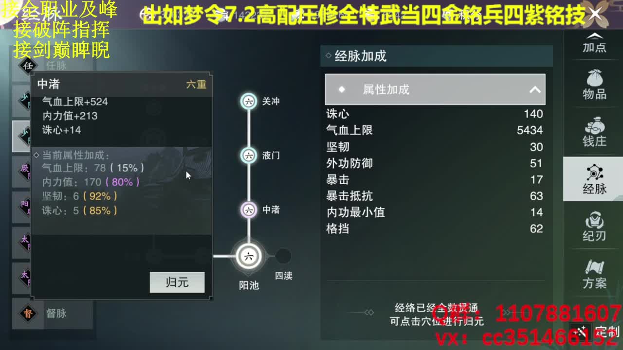 啥都会啥都接 第3段