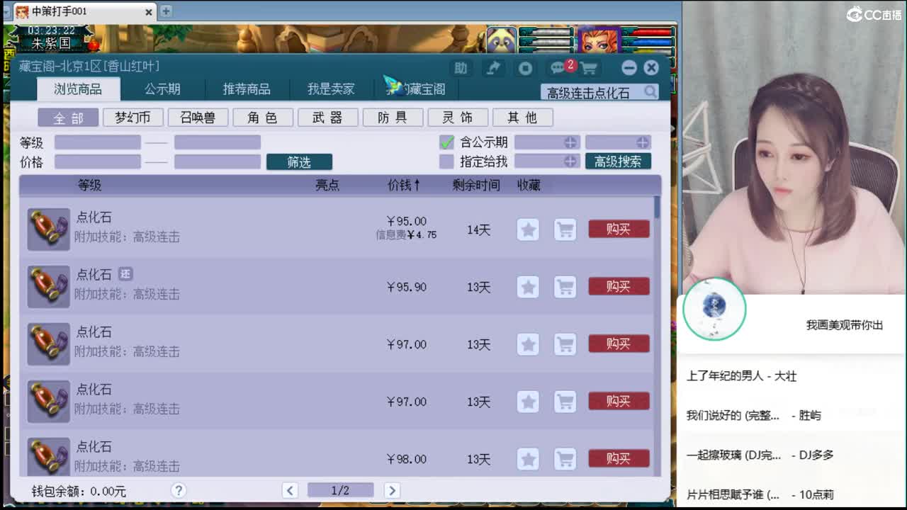 官方推荐打书主播