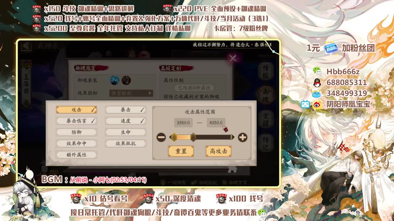 接调号精调/斗技/托管/清魂