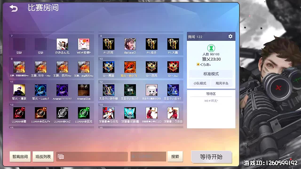 岁岁平安 第1段