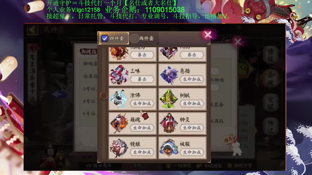 打打斗技，接斗技调号托管 第1段