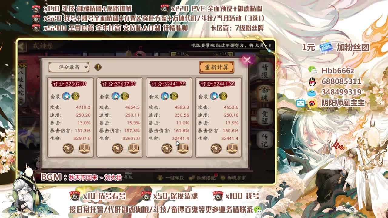 接调号精调/斗技/托管/清魂 第2段
