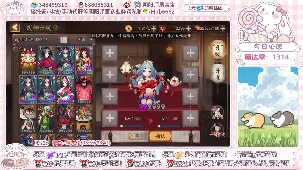 接调号精调/斗技/托管/清魂 第3段