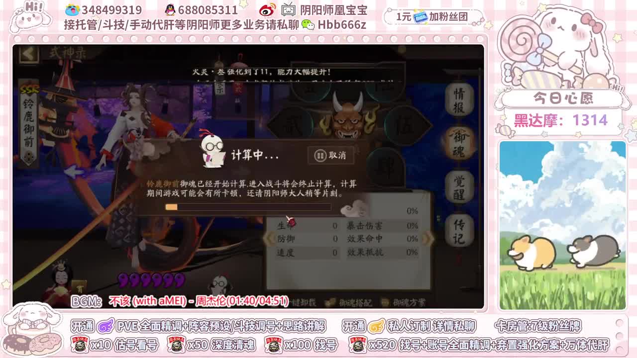 接调号精调/斗技/托管/清魂 第4段