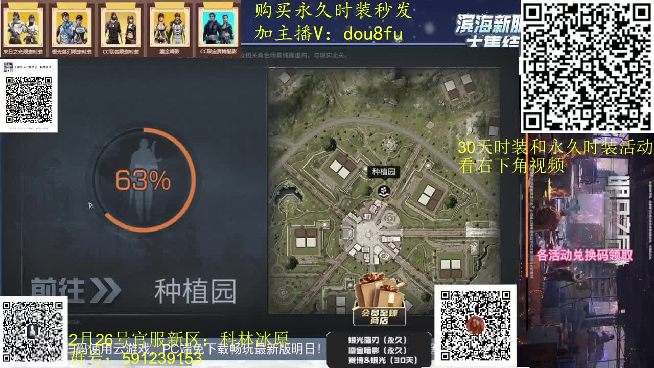 30月卡兑换 2套30天蓝C白C黑九 第1段
