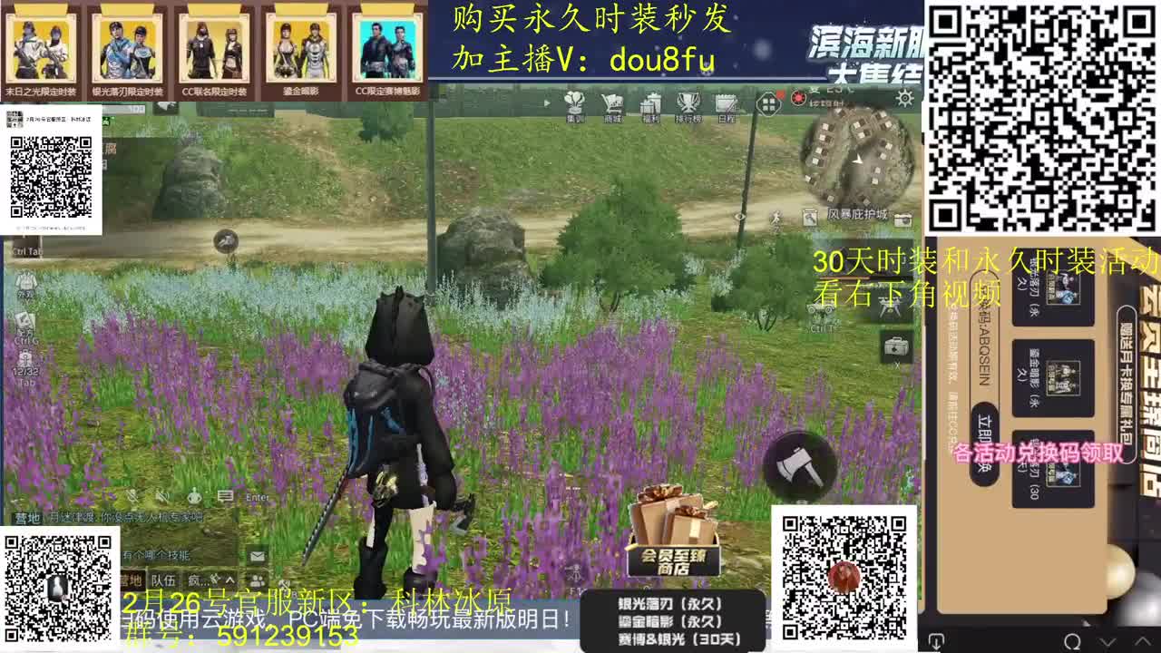 30月卡兑换 2套30天蓝C白C黑九 第2段