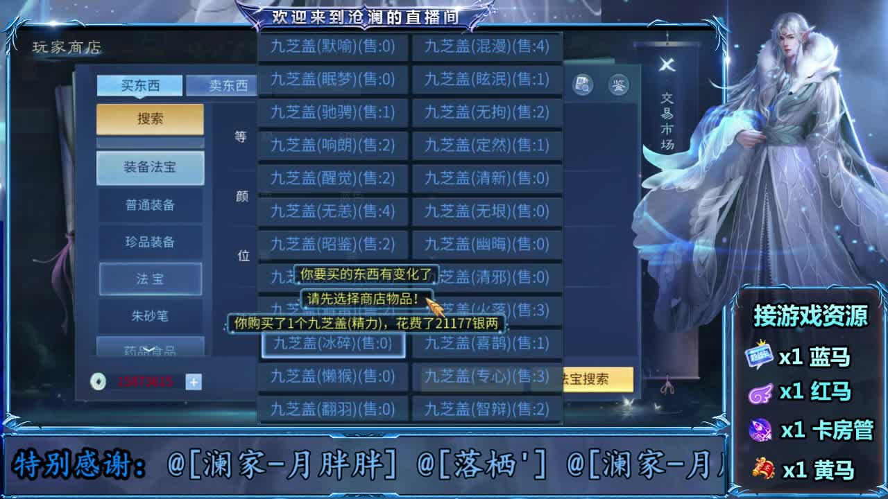 倩女好声音（故事电台） 第1段