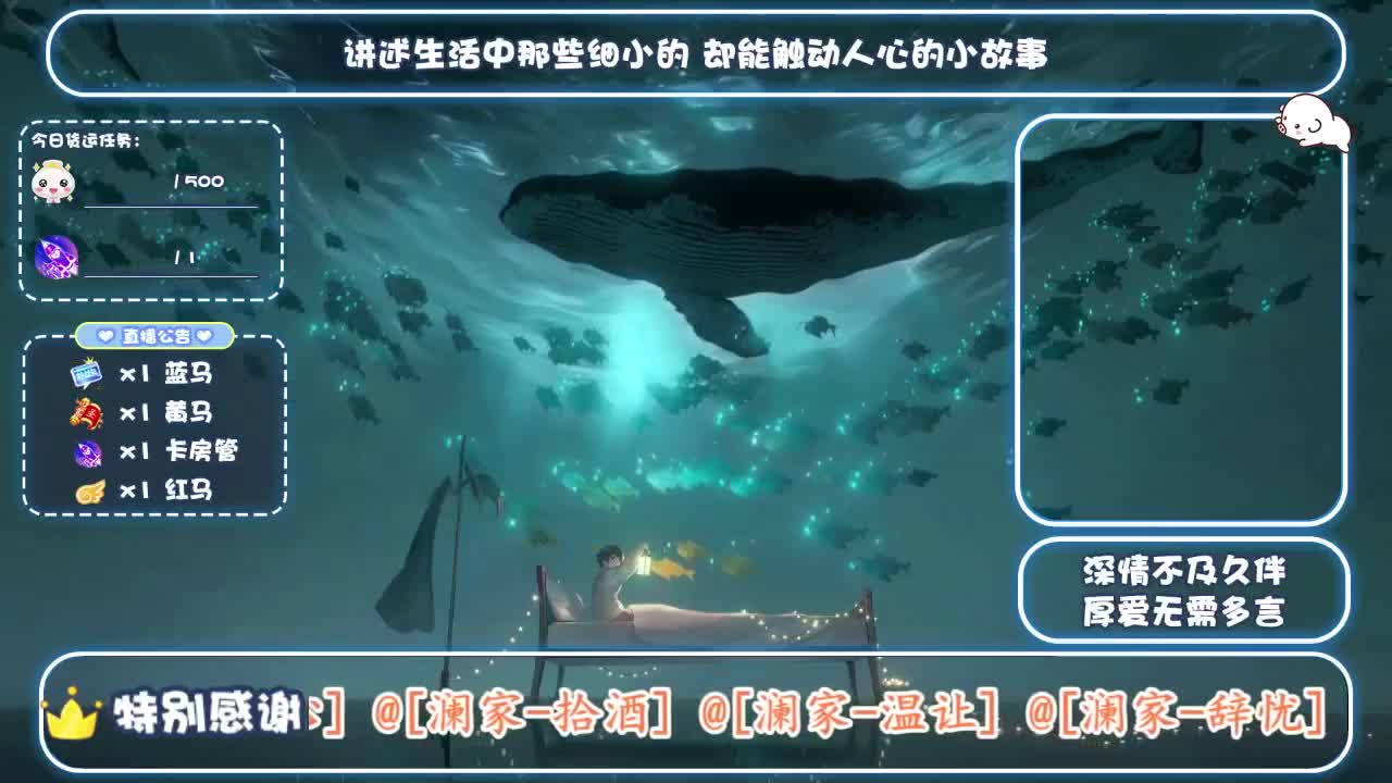 倩女好声音（故事电台） 第2段
