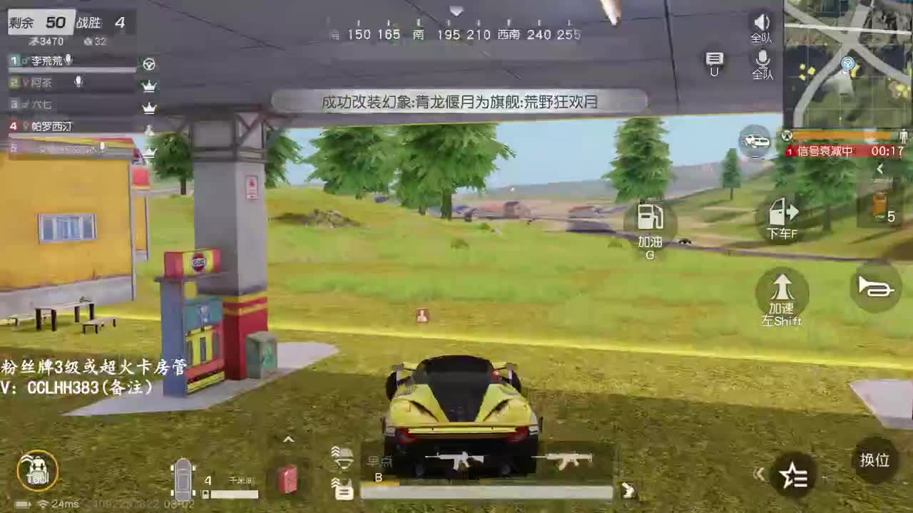 挑战不拿枪吃鸡 第3段