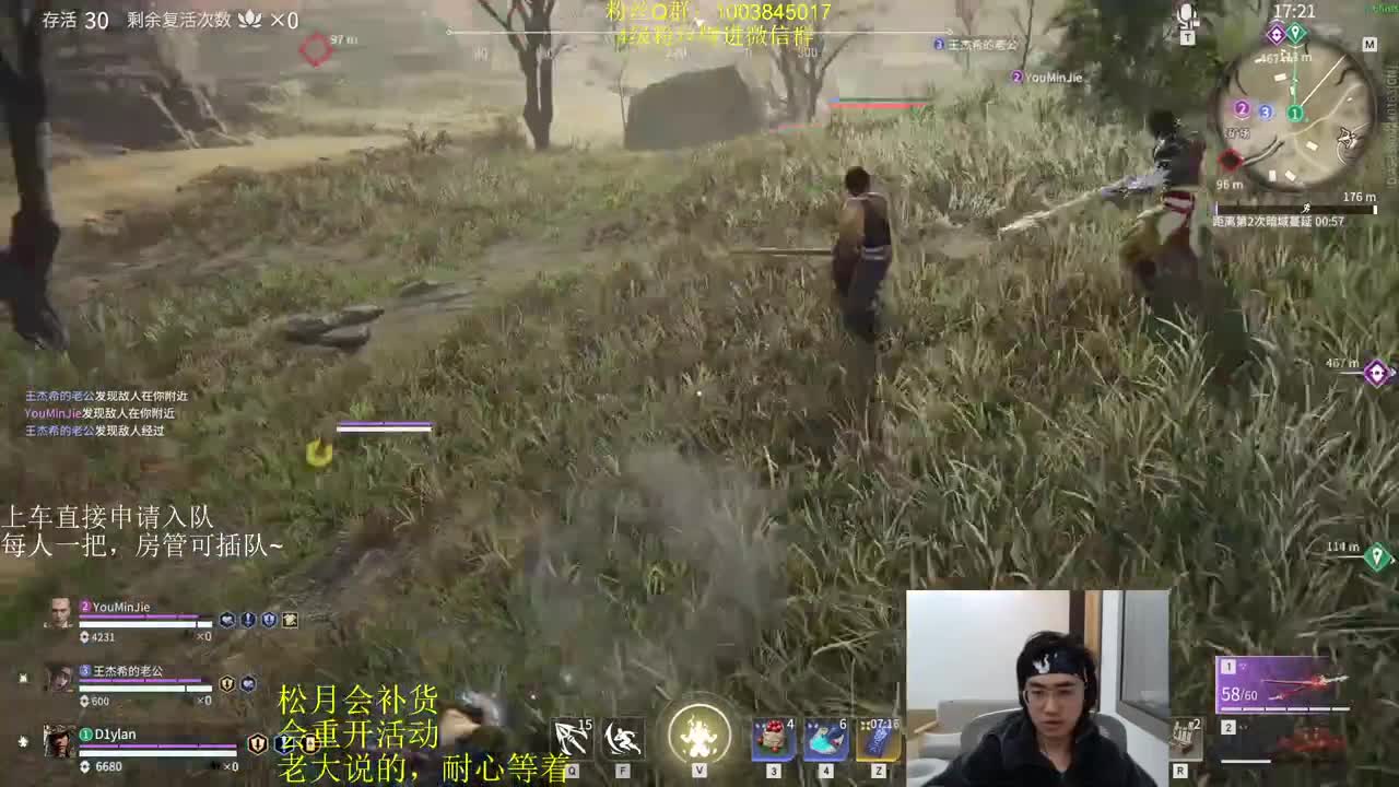 归来仍是少年 第1段