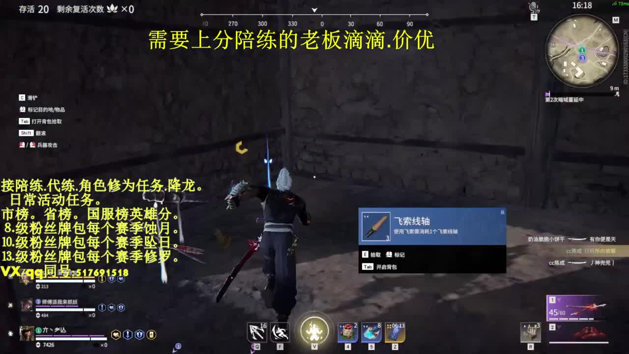 接单陪连代连修为屠龙日常任务！ 第2段