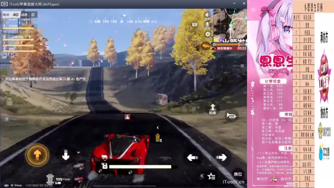 贺-小恩恩生日快乐鸭.-//♥♥ 第2段