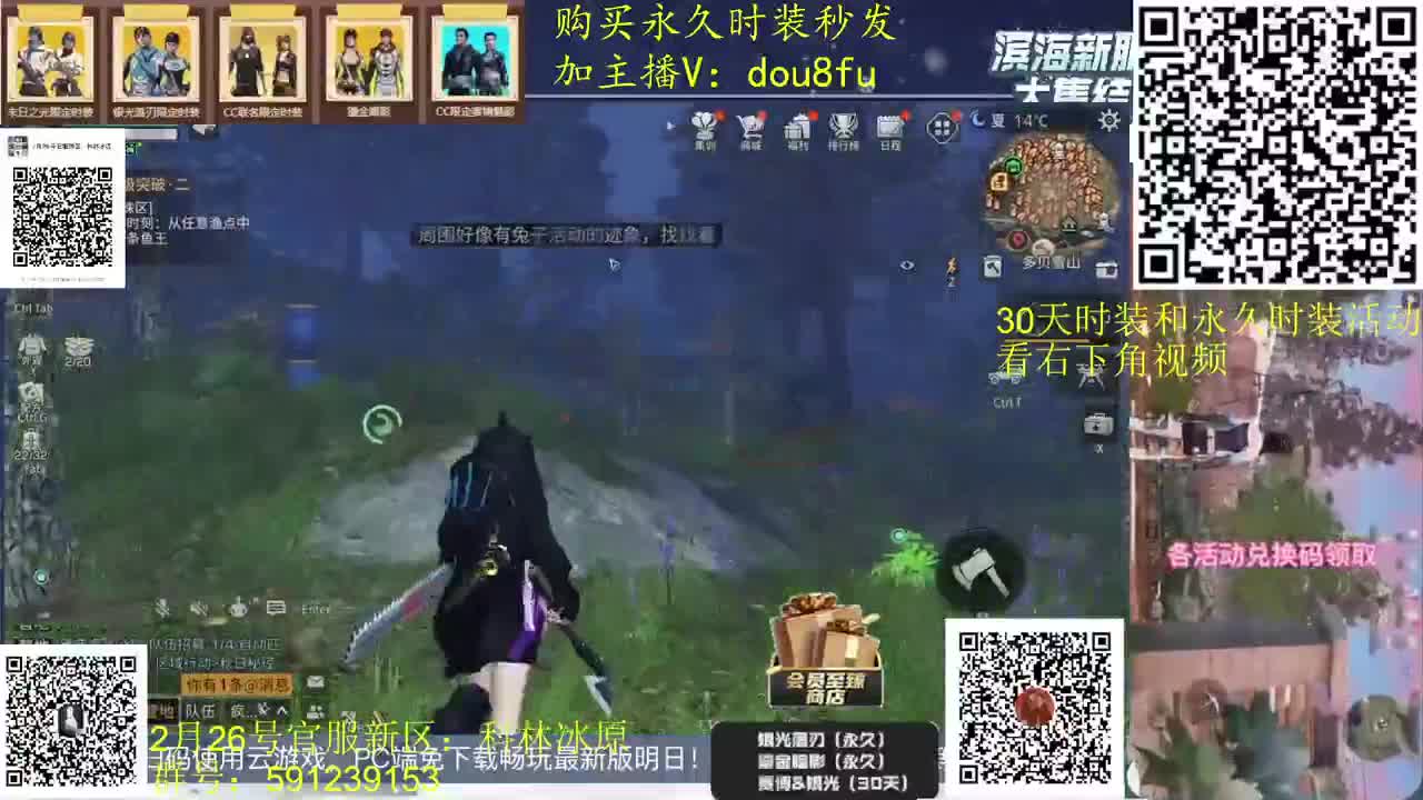 30月卡兑换 2套30天蓝C白C黑九 第1段
