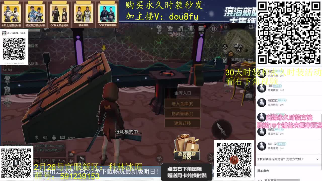 30月卡兑换 2套30天蓝C白C黑九 第2段