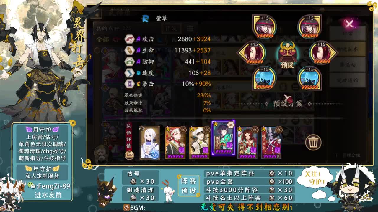 阵容预设|挖土|代肝|斗技|清魂 第2段