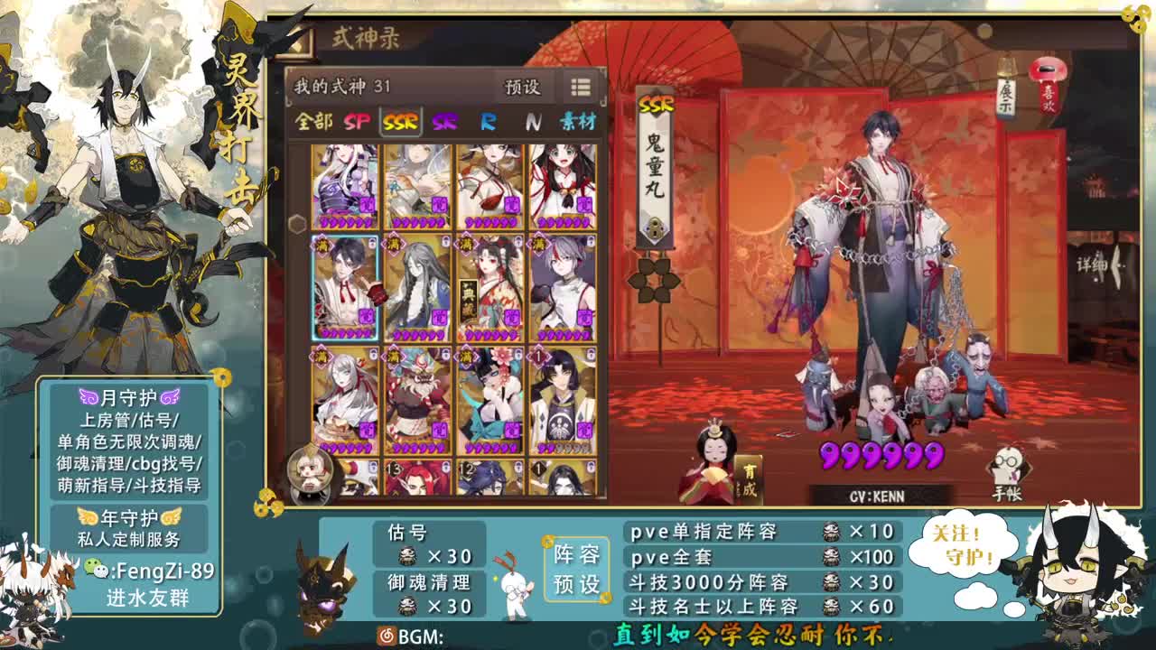 阵容预设|挖土|代肝|斗技|清魂 第3段