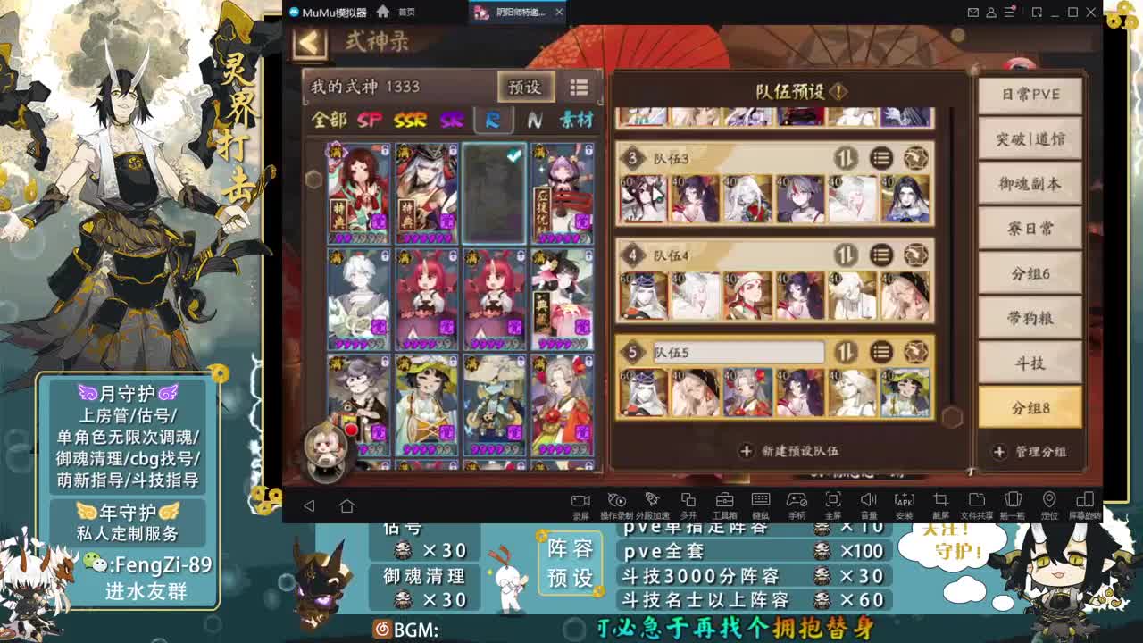 阵容预设|挖土|代肝|斗技|清魂 第4段
